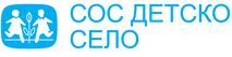 СОС Детско село