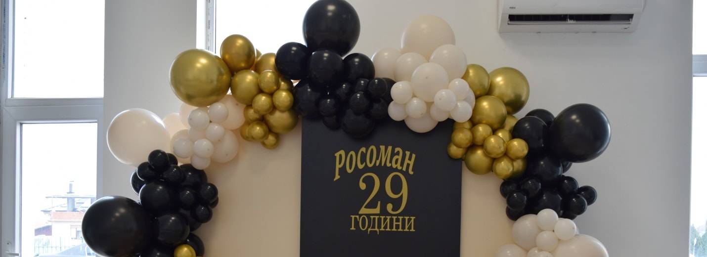 Ден на Општина Росоман - 29ти Роденден